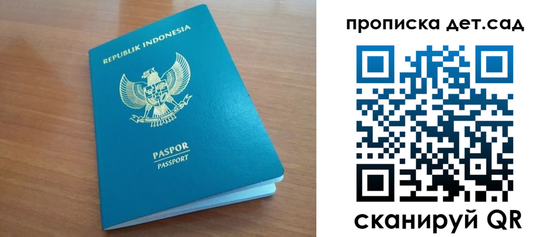прописка штамп в Коряжме